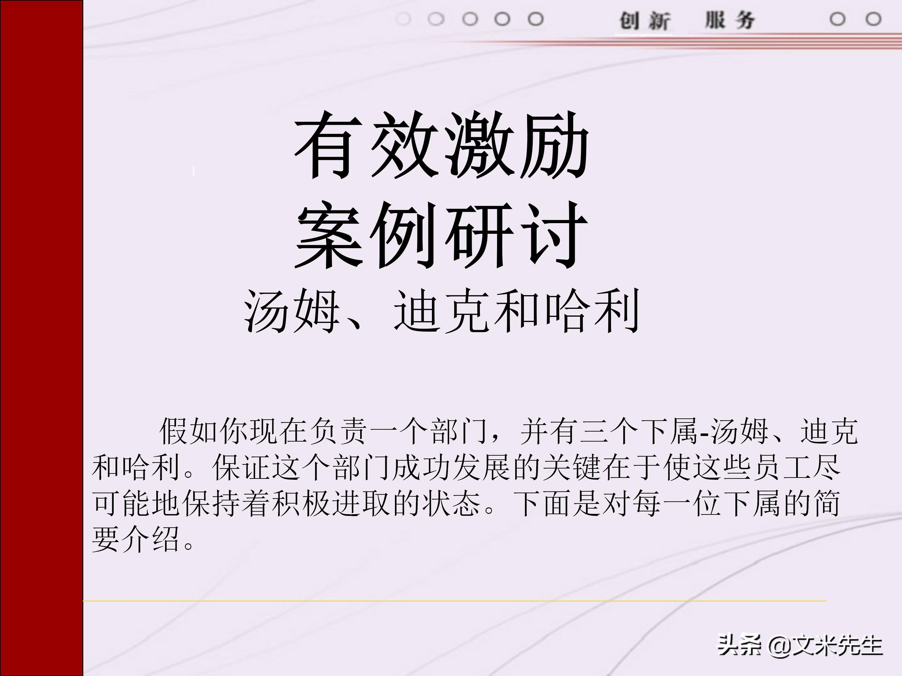 管理者需要具备哪些技能？165页中层管理人员执行力提升培训