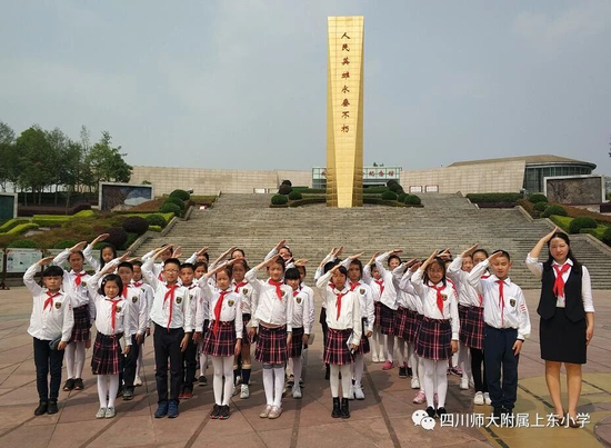 四川师范大学附属上东小学2020年秋季一年级招生公告