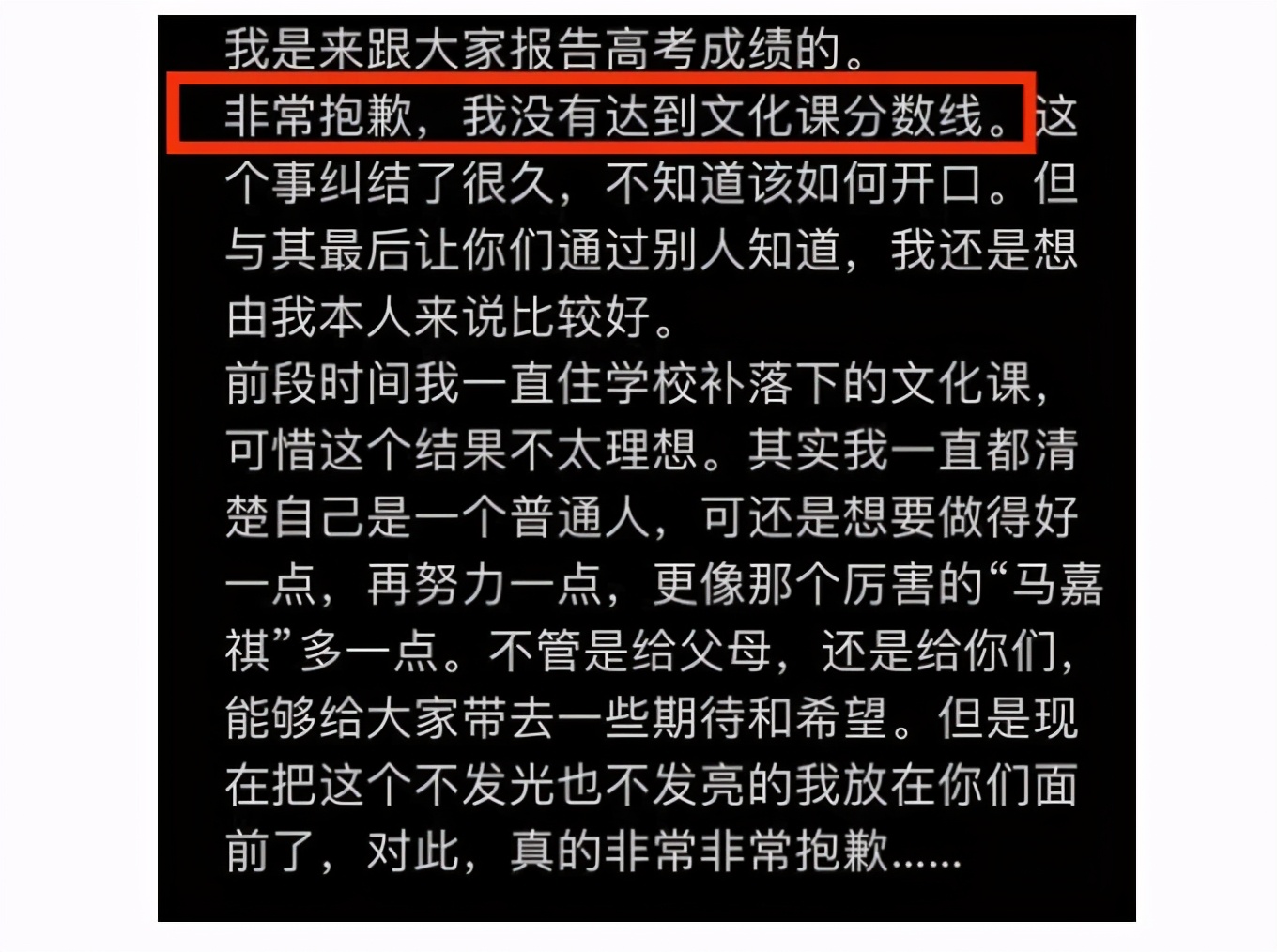 明星高考成绩：张新成随便一考成传奇，马嘉祺认真备考反被嘲