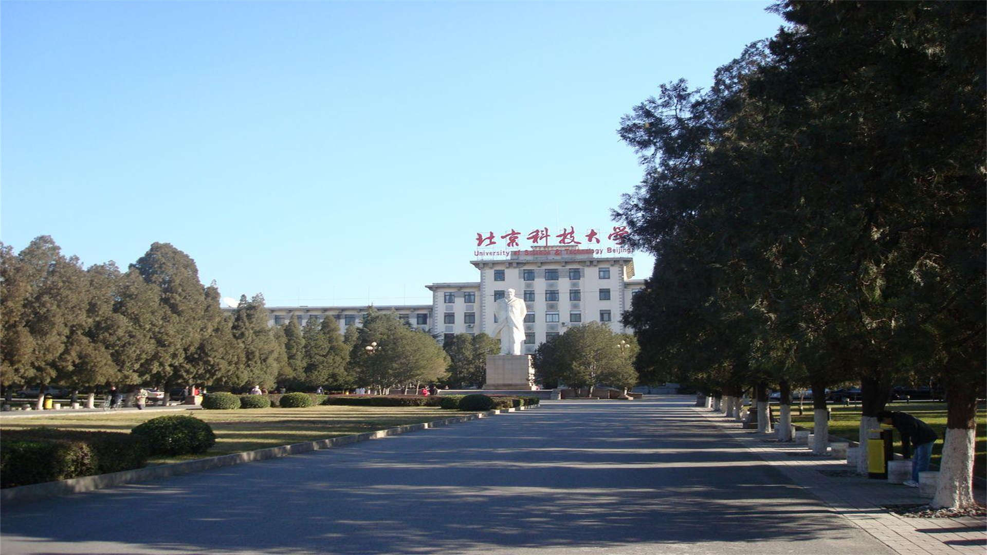 北京被“低估”的211大学，曾工科排12名，如今已是“双一流”