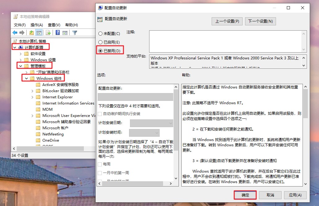 win10总强制更新？教你简单4步彻底关闭！几分钟就能搞定