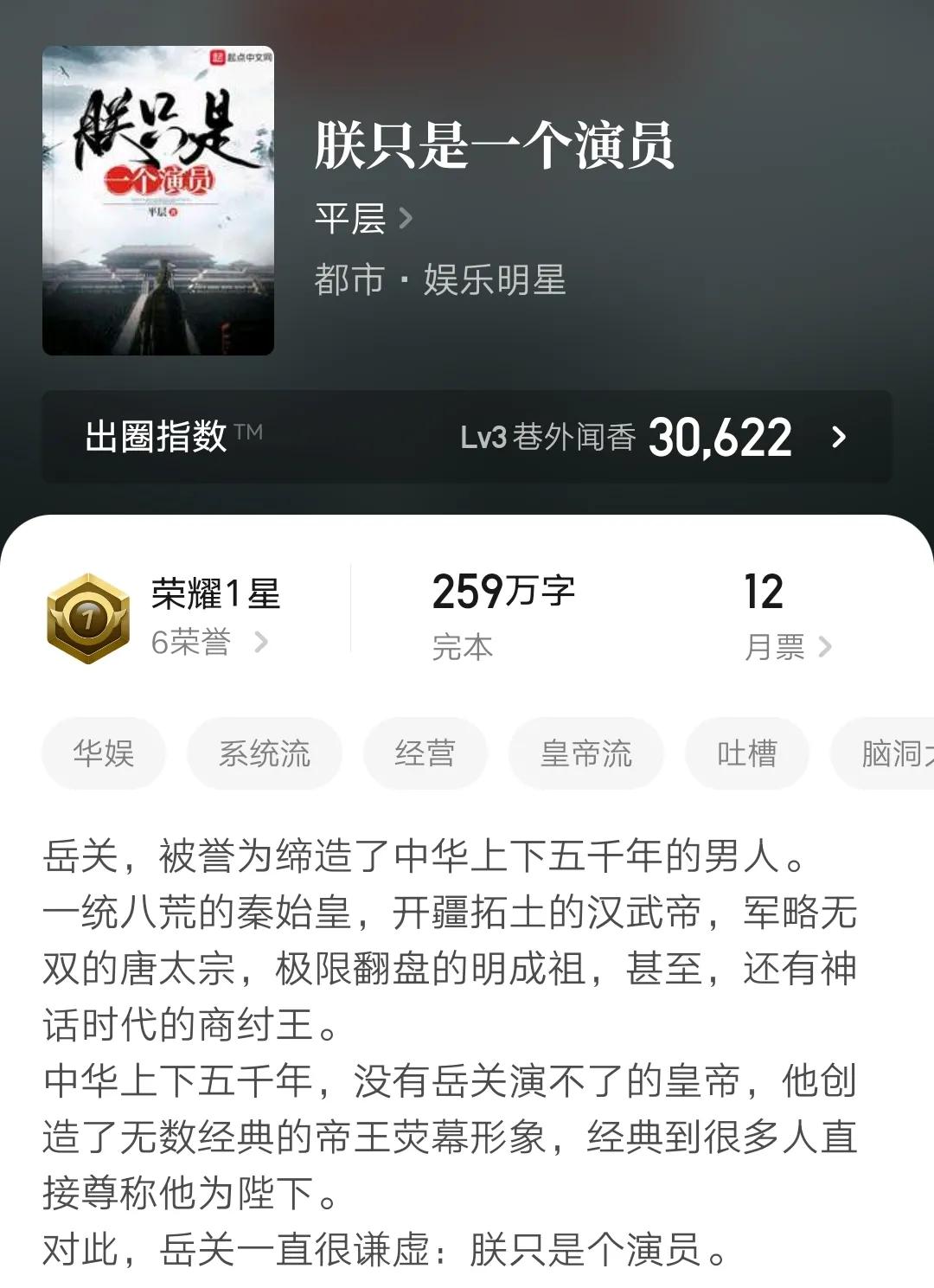 四本都市娱乐小说，文笔优秀，剧情精彩，情节幽默搞笑，书荒必备