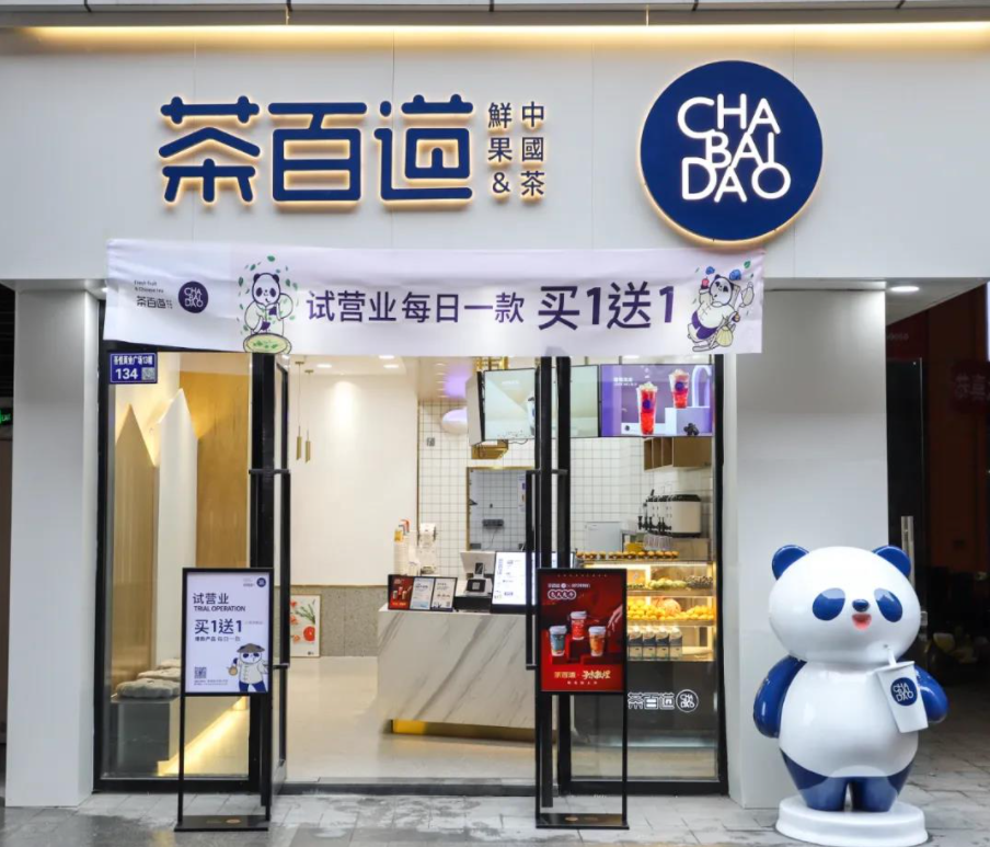 8家新式茶饮品牌，竞争格局大盘点！秋天第一杯点谁好呢？