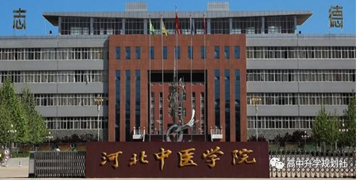国内全部公办大学介绍。D25：河北省高校（35）——第一集团