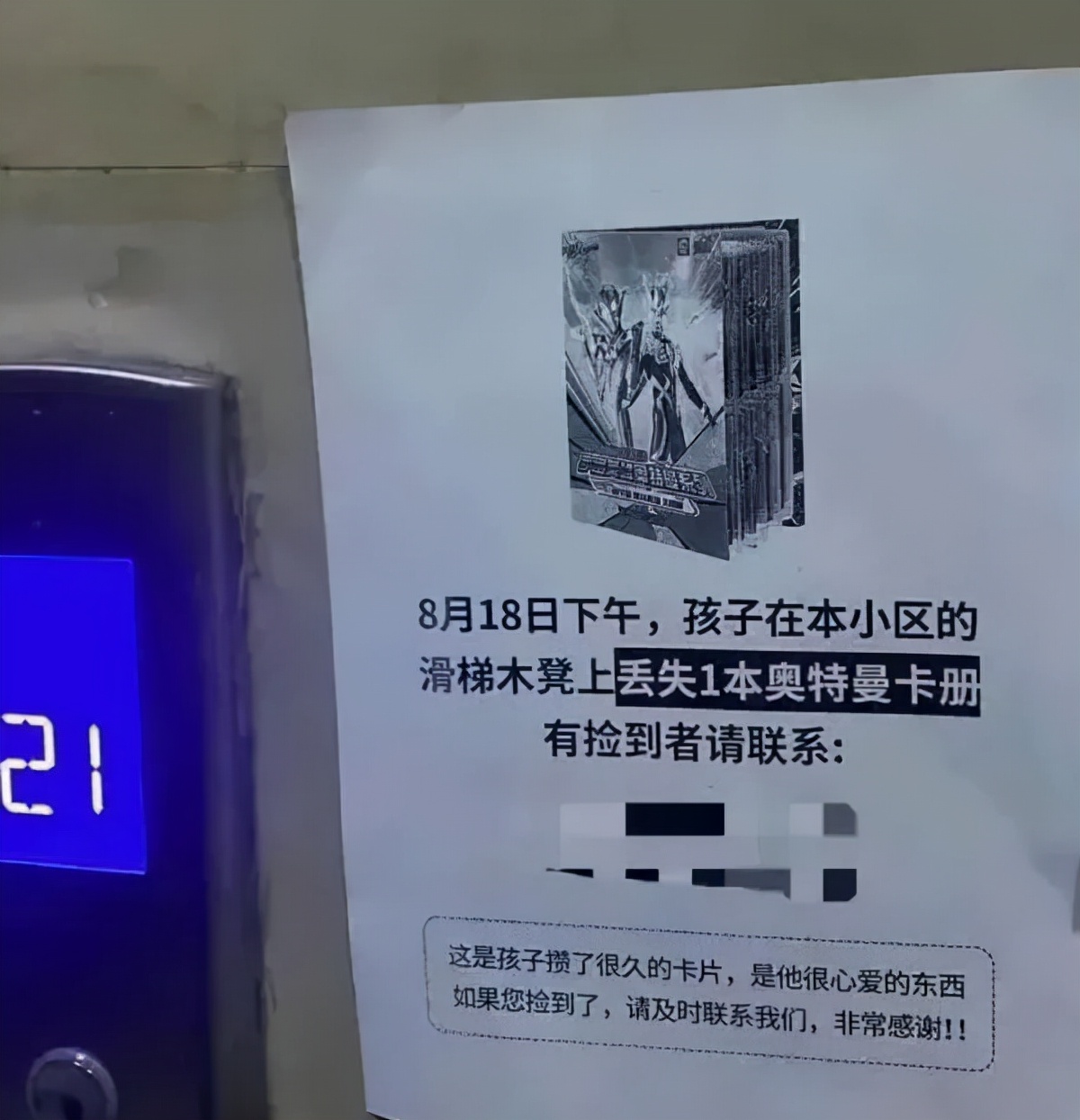 1毛钱的奥特曼卡，已经悄悄赚走小学生15亿了