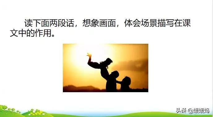 部编版语文五年级上册教材课后习题参考答案