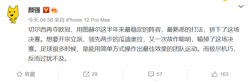 瓜帅遭批(热议曼城丢冠，詹俊夸图赫尔，瓜帅被批自作聪明，地球上全是坎特)