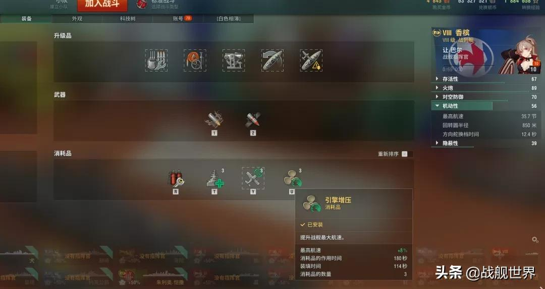 把握免费洗点的机会！战列舰技能改版后应该如何加点？
