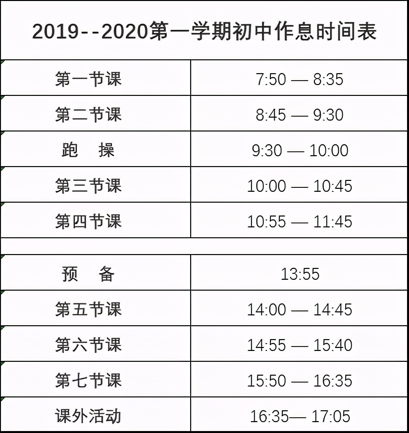 学校介绍：全徐州最难进的学校——矿大附中！被称为牛娃聚集地