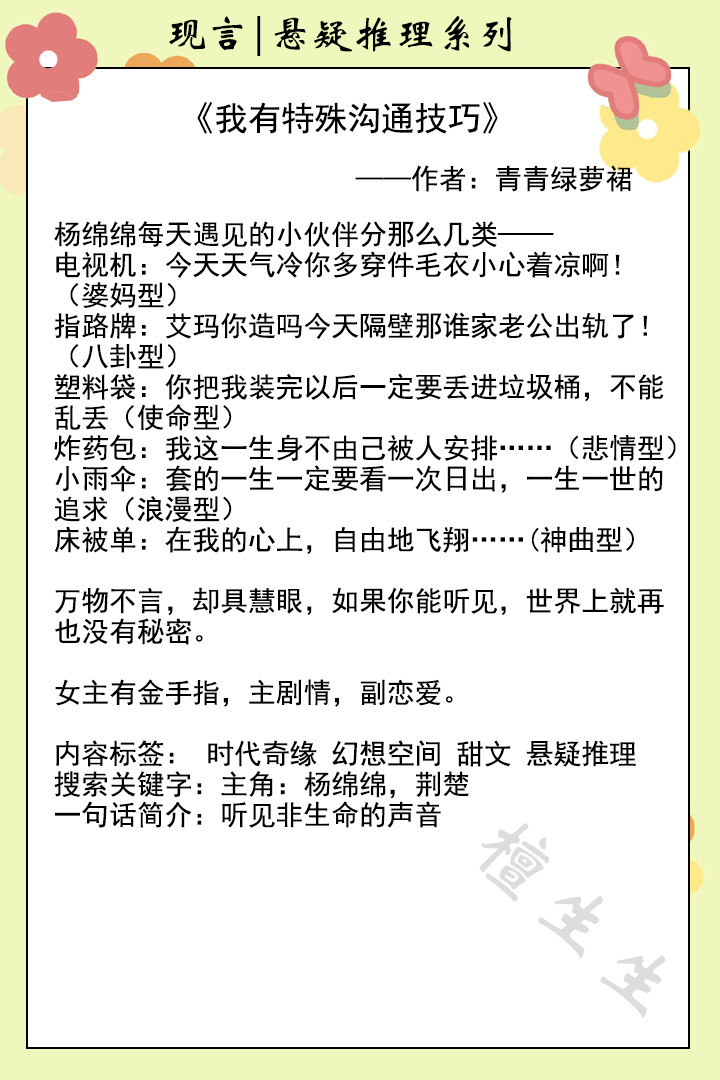 七本悬疑推理风现言推荐：案情再烧脑，也不如神秘危险女主心难猜