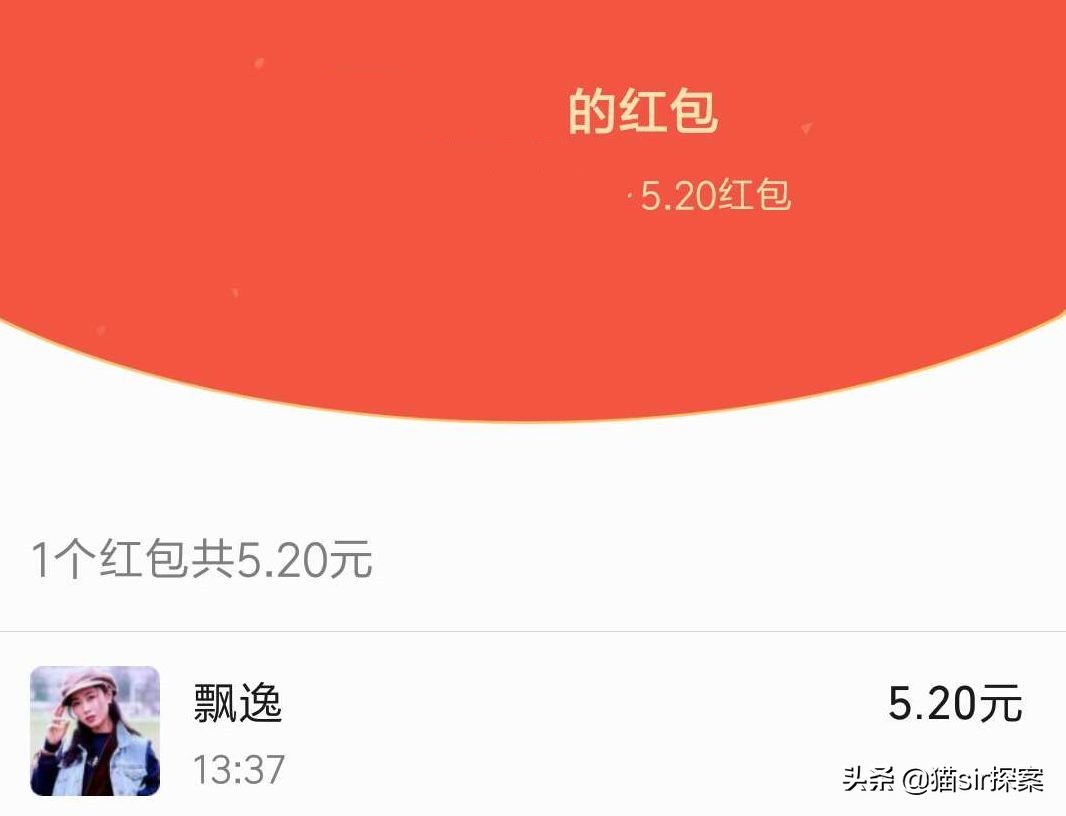 “发红包装傻子，疯狂敛财终遭报应”