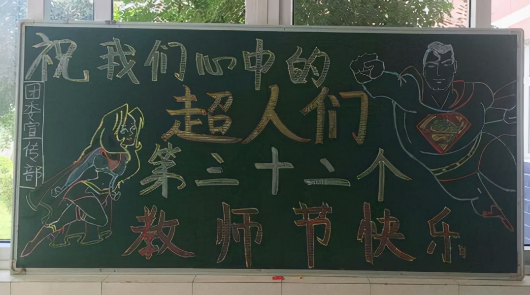 教育部宣布今年的教师节这样过，一线教师坦言我可以不过吗？