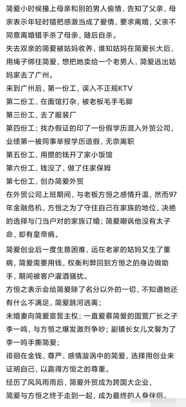 看完《星辰大海》故事简介，比看完三本狗血言情小说还要累