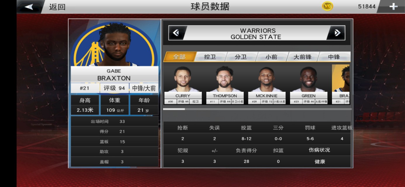 nba2k20为什么有3秒违例(享受手机版NBA2k20的乐趣)