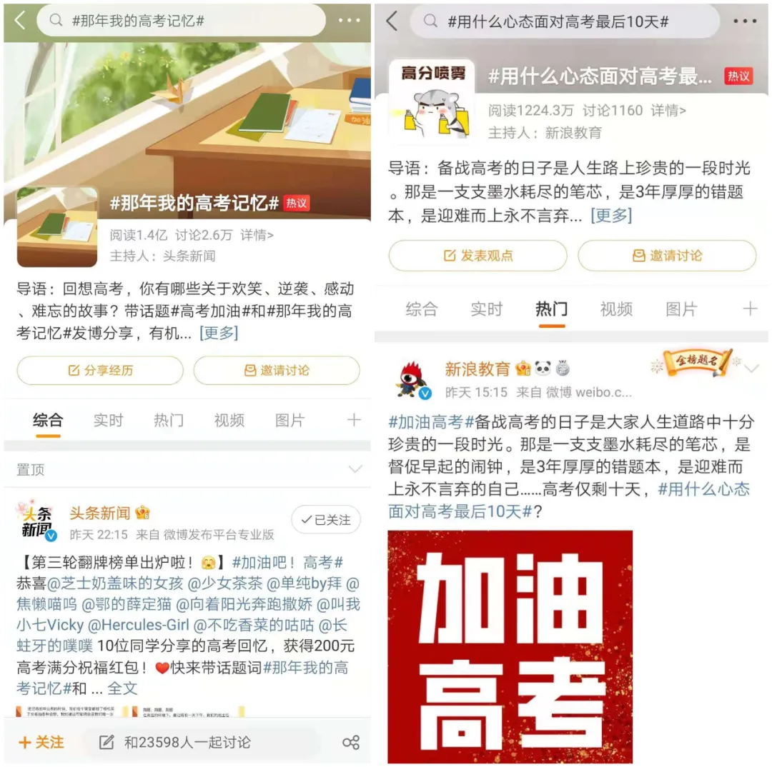 高考去哪里烧香拜佛（高考倒计时）