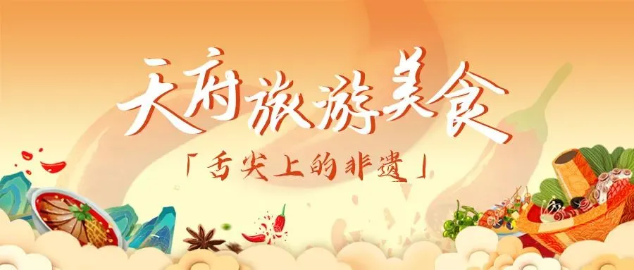 天府旅游美食·舌尖上的非遗 | 羊肚菌炖鸡：汤响松风，味浓香永