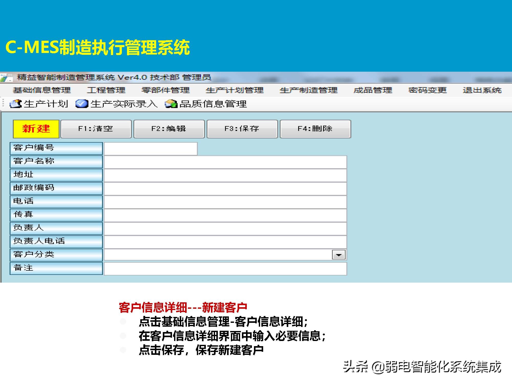 MES系统解决方案