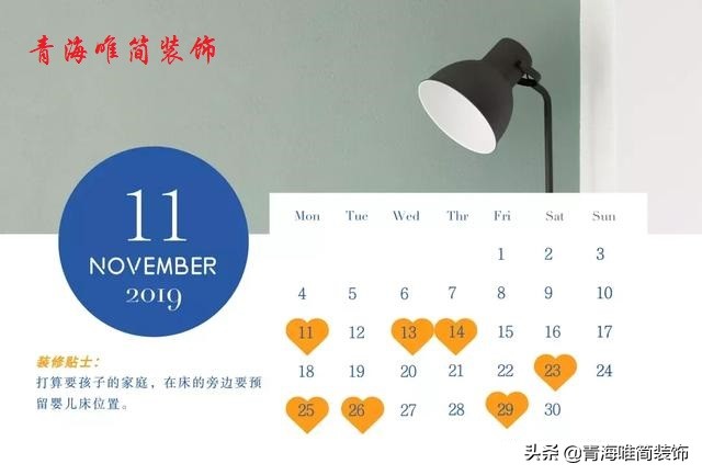 青海唯简装饰丨装修怎么选吉日？2019年动土吉日合集！建议收藏！