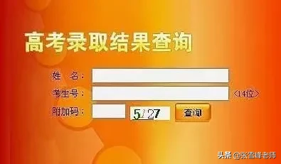 张雪峰高考讲座完整版（已投档）