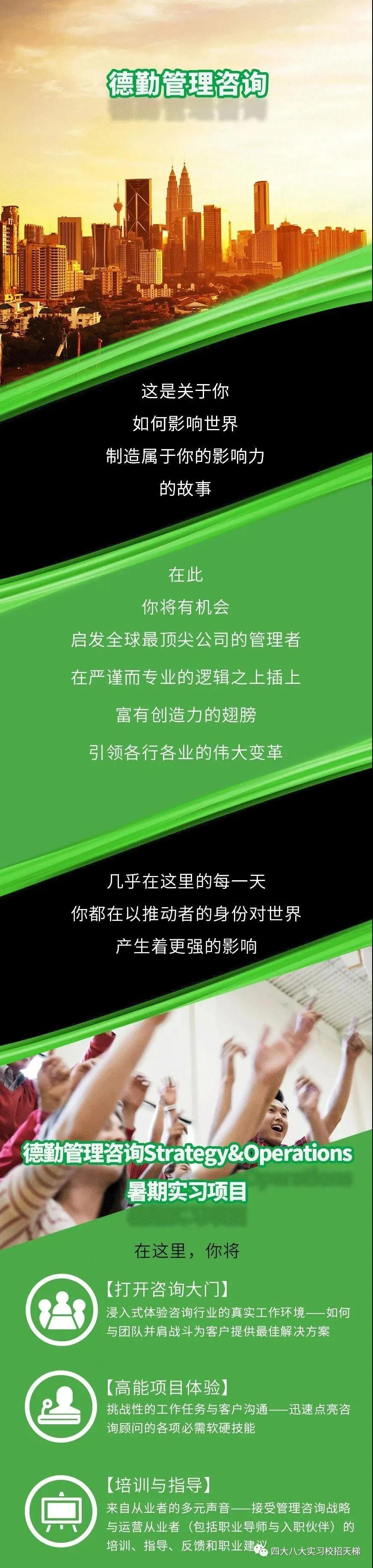 2020年度四大会计师事务所校招、实习已出公告汇总！