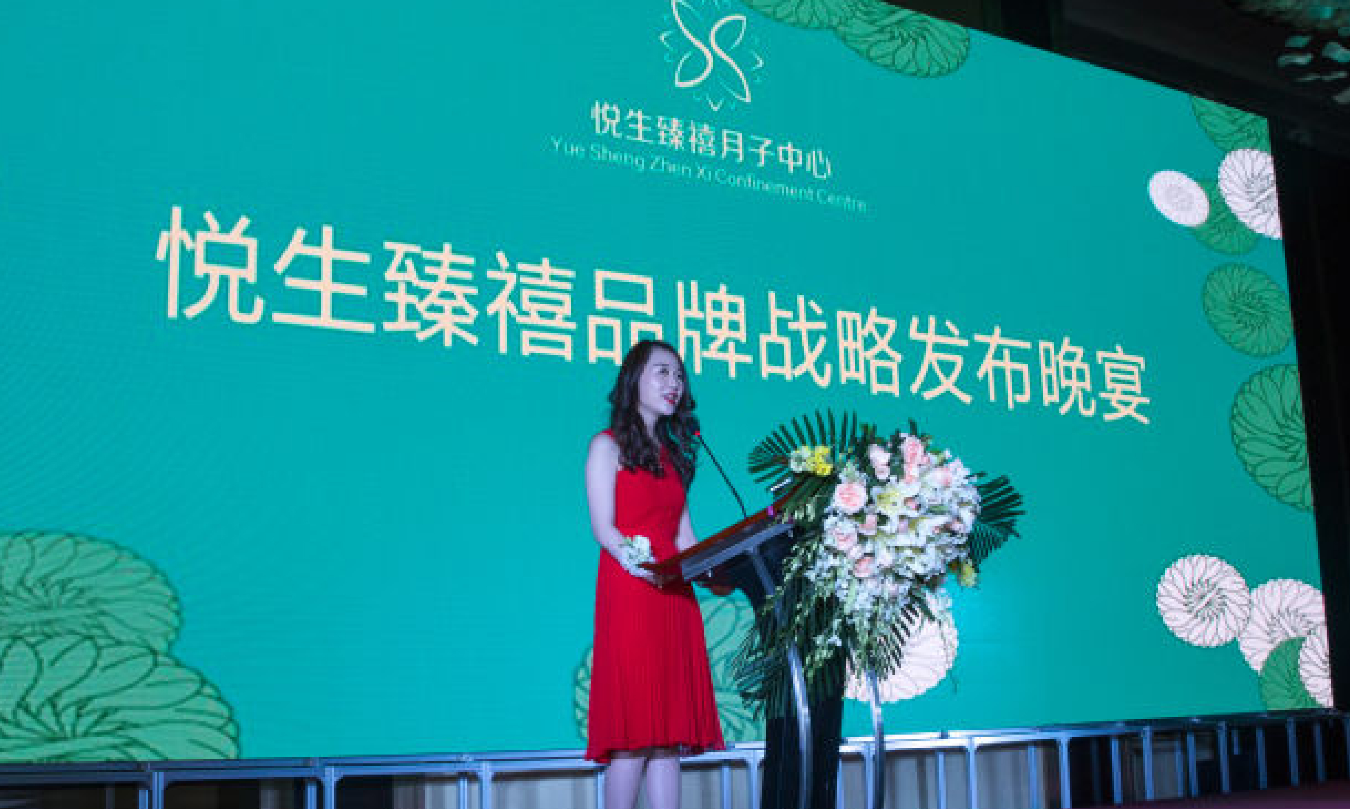 悦生臻禧月子中心——重庆首家月子中心