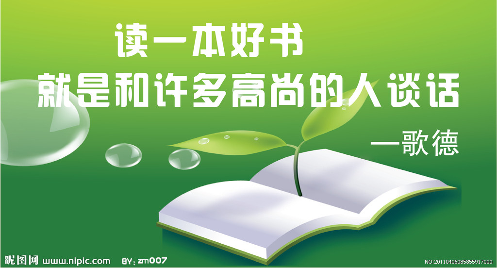 书中自有黄金屋 书中自有颜如玉_书中自有黄金屋 书中自有颜如玉_自有黄金屋书中自有颜如玉