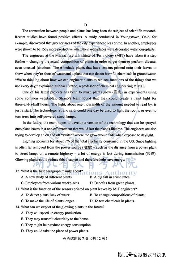 全国I卷英语试题附答案+出题思路分析