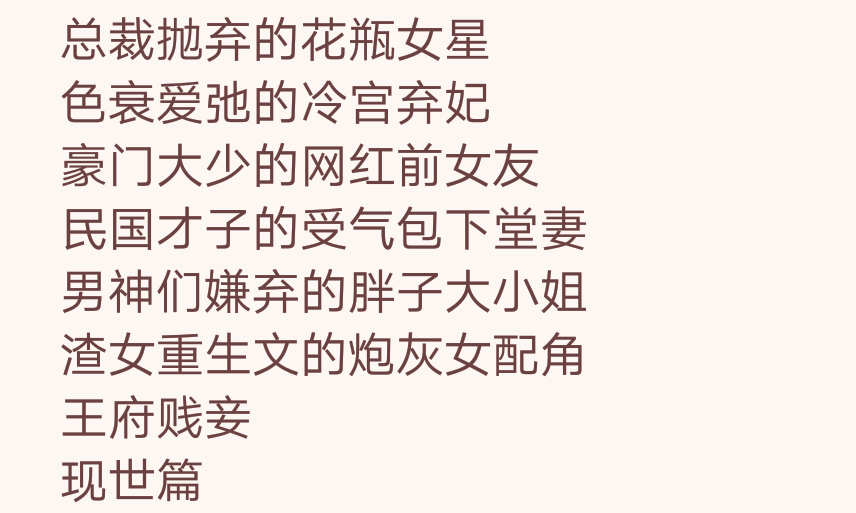 快来！从此不书荒/15本高质量快穿文/爽文/女主帅炸天