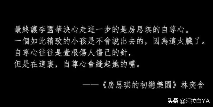 《房思琪的初恋乐园》：当所有人活在梦里，现实是对受害者的凌迟