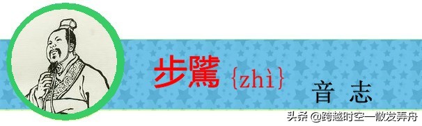 盘点《三国演义》中姓名的生僻字，你有没有读错过呢？