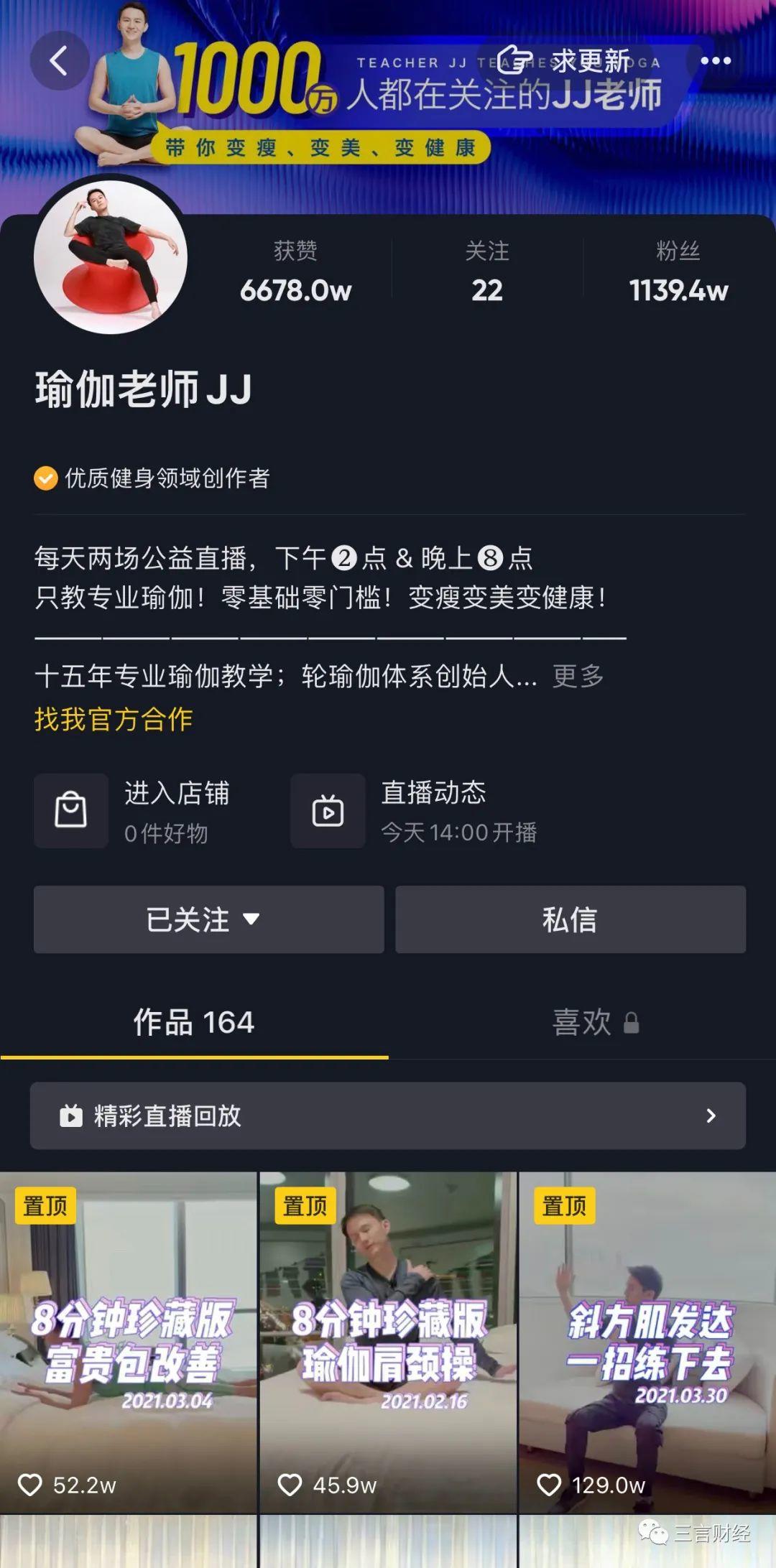 千万粉网红“瑜伽老师JJ”拖欠合作伙伴利润分成，威胁对方：要么走，要么别想走