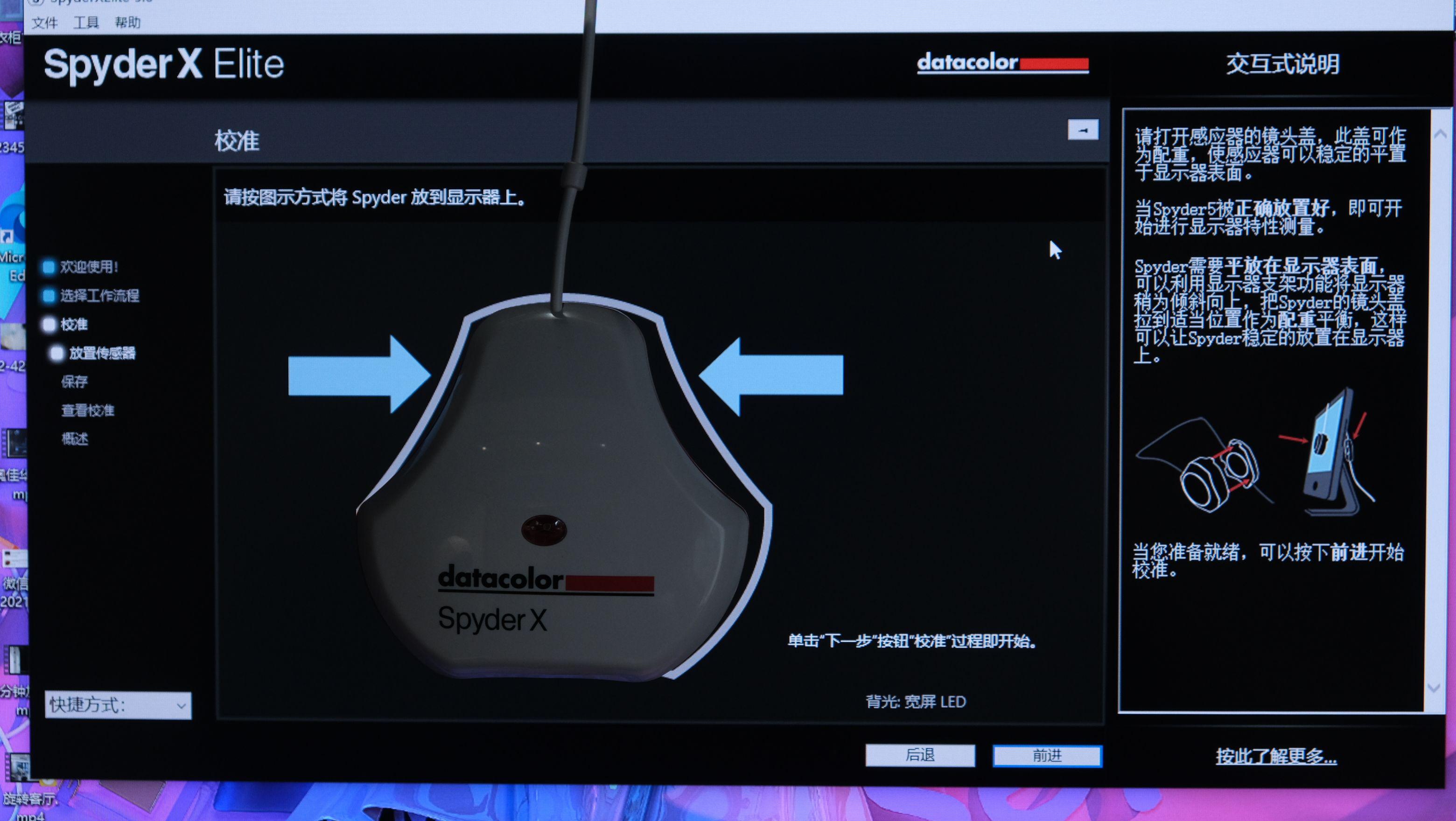 Datacolor SpyderX Elite红蜘蛛色准仪
