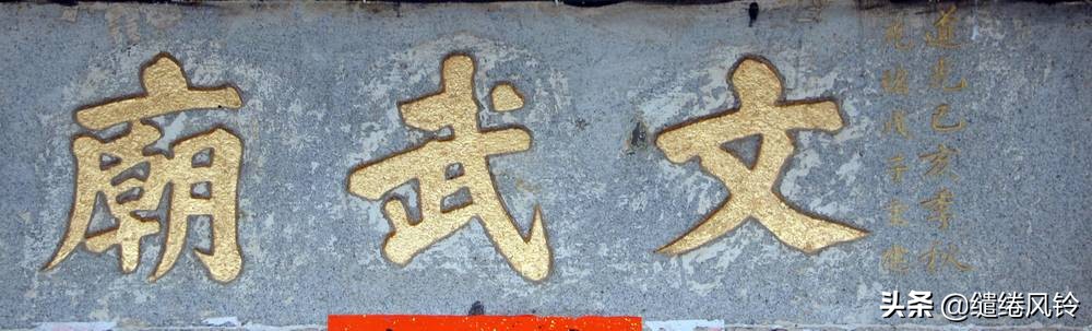 书法冠场——香山著名书法家鲍俊“宗祠”、“庙宇”书法集锦