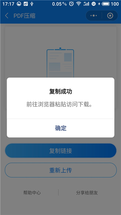 手机微信传文件太大怎么办？只需一招便能快速搞定