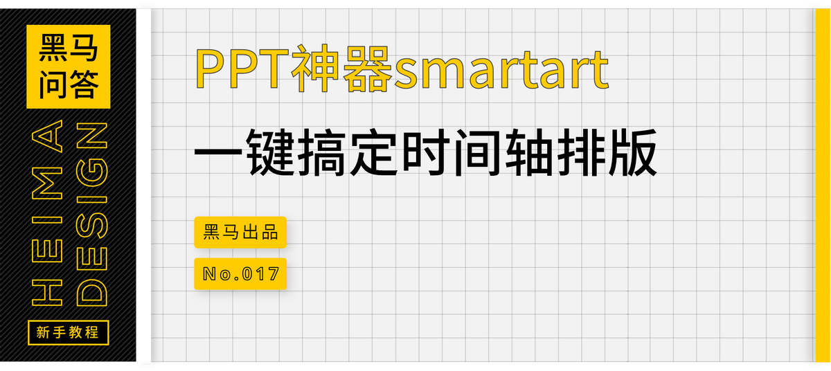 一键搞定时间轴(时间轴)