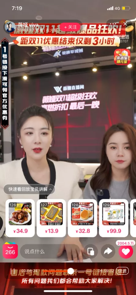 没有二选一的“双11”，电商进入合纵连横时代