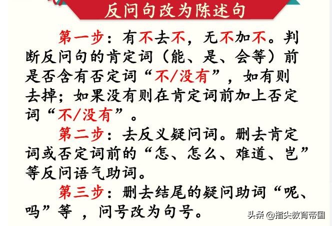 二年级语文第五单元：字词句积累、反问句变陈述句，学习重点来了