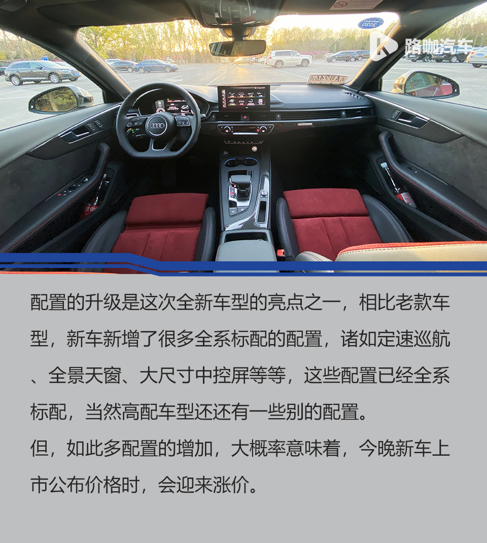 图解对比新老奥迪A4L，还会继续害怕宝马3系吗？