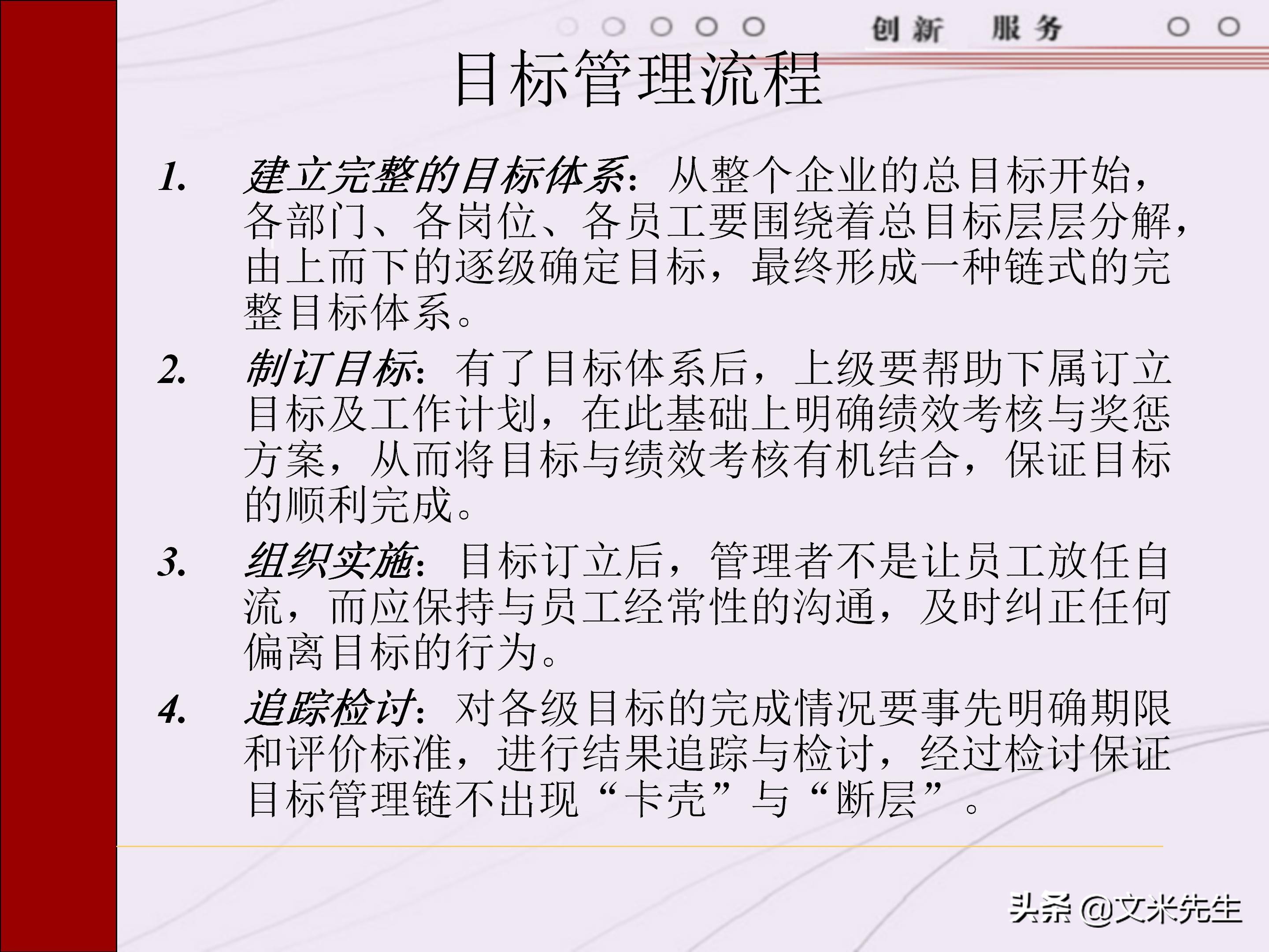 管理者需要具备哪些技能？165页中层管理人员执行力提升培训