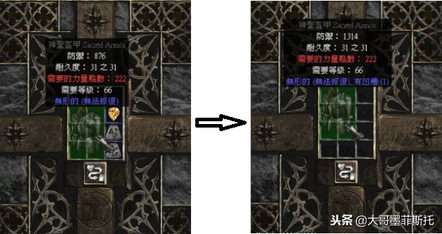 暗黑2知识详解：什么是BUG打孔，BUG打孔的优势