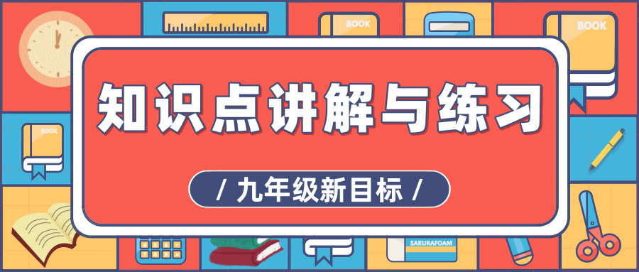 九年级英语第二单元重点词汇讲练答案查询方法
