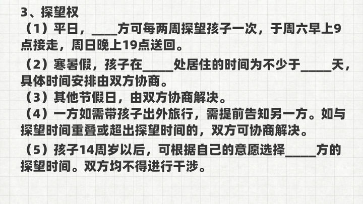 一份标准的离婚协议，应该是这样的