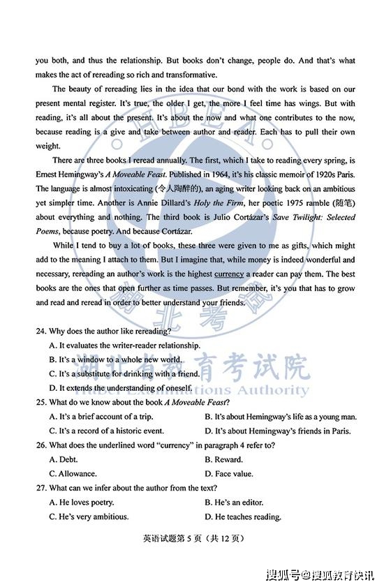 全国I卷英语试题附答案+出题思路分析