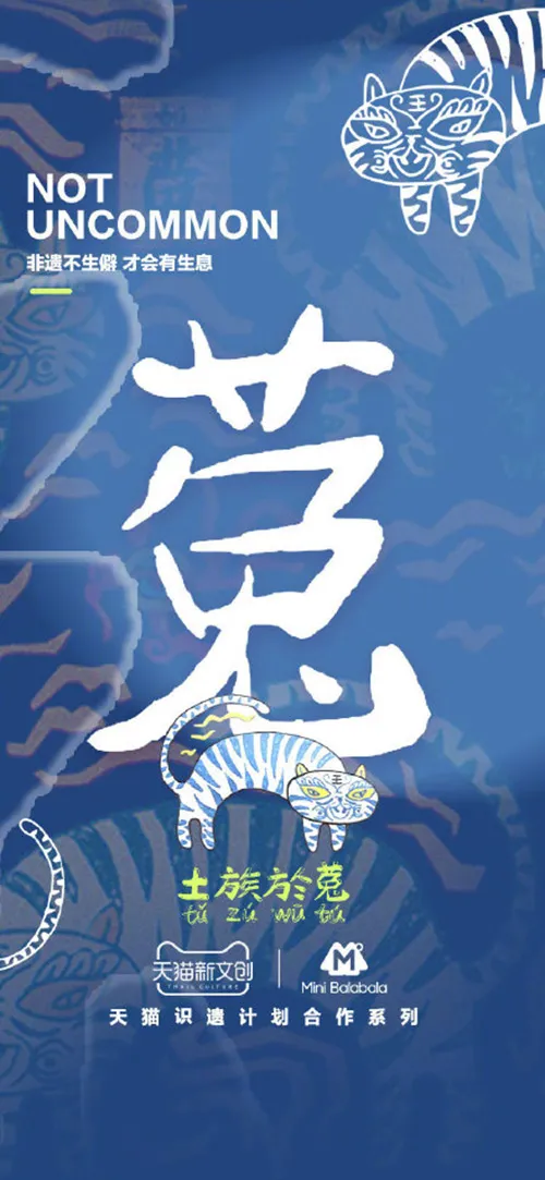 儋、畲、鼟你会读吗？天猫新文创带你认识生僻字