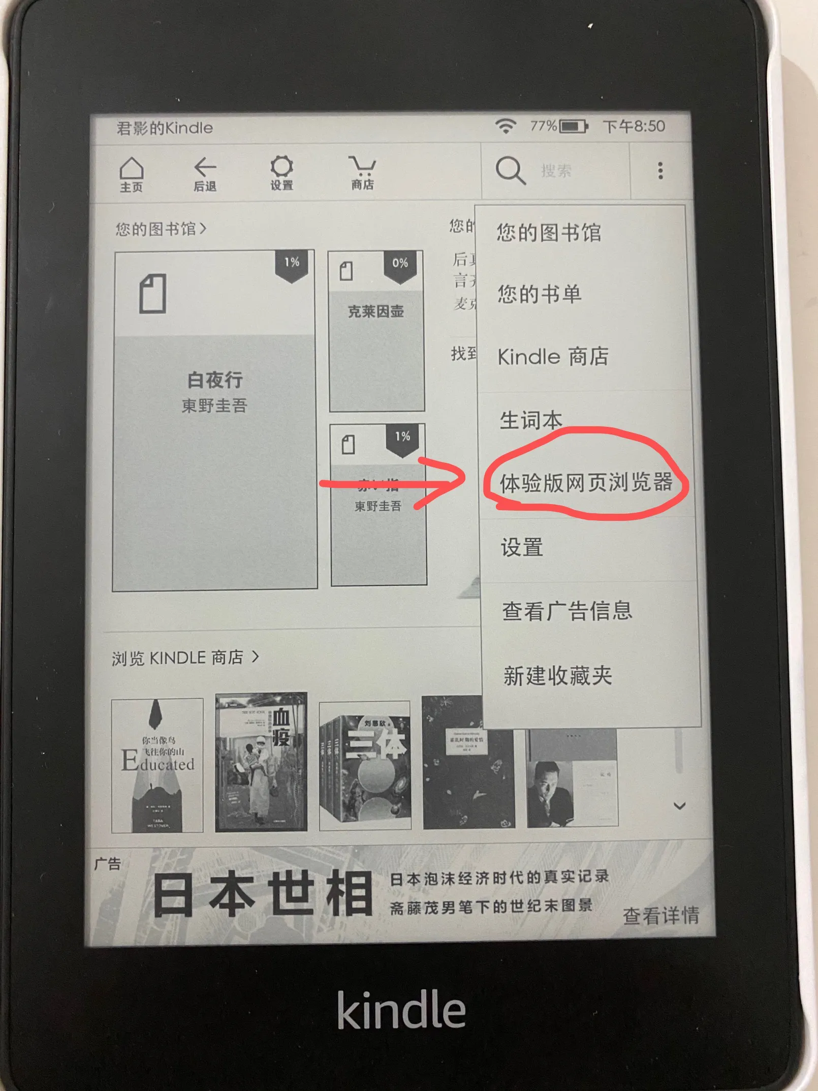 kindle看书怎么能免费（只需6步教你免费读书）