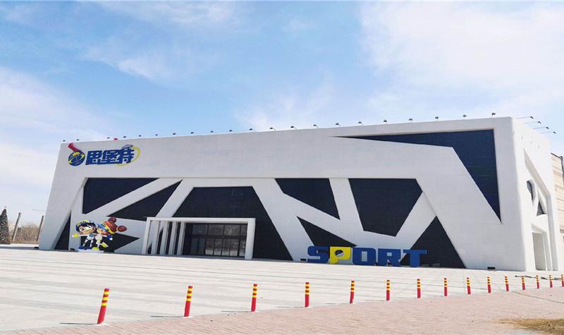 沈阳思堡特乐园电子票