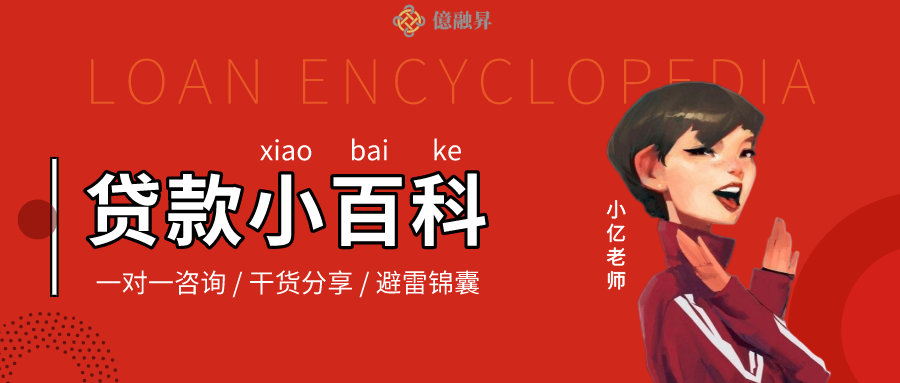 问答 | 银行贷款还款晚了一天，有什么影响吗？