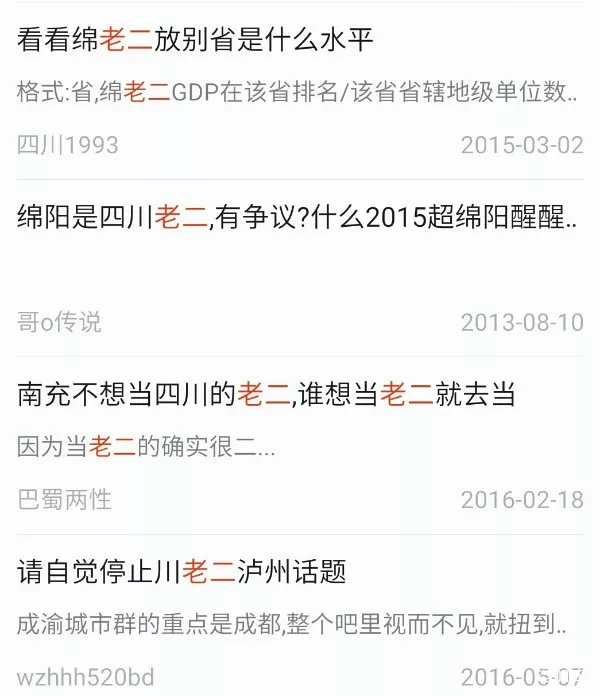 神了！通过这个方法，一下记住了四川21市州车牌号（完整版）