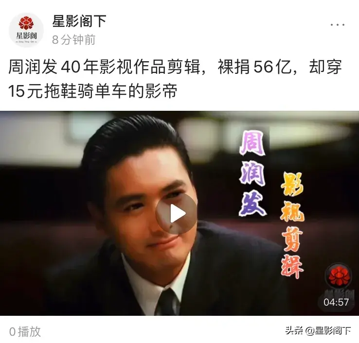 看电影还要VIP? 成龙，周星驰等17位影帝电影共537G均可以免费看