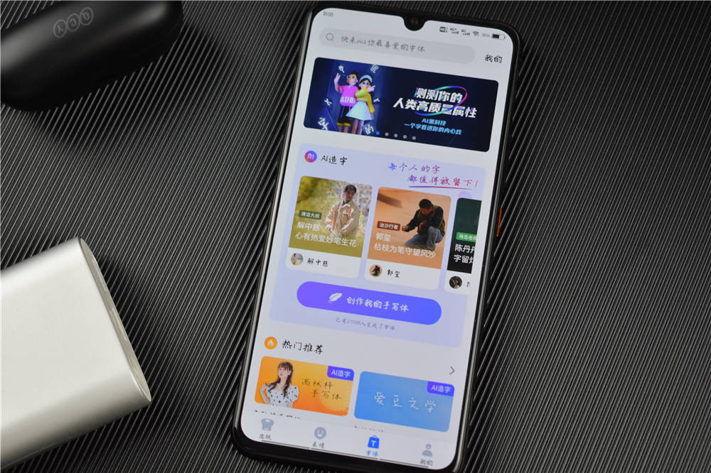 百度AI造字讓你的輸入法變得與眾不同，網(wǎng)友：不一樣的打字體驗(yàn)